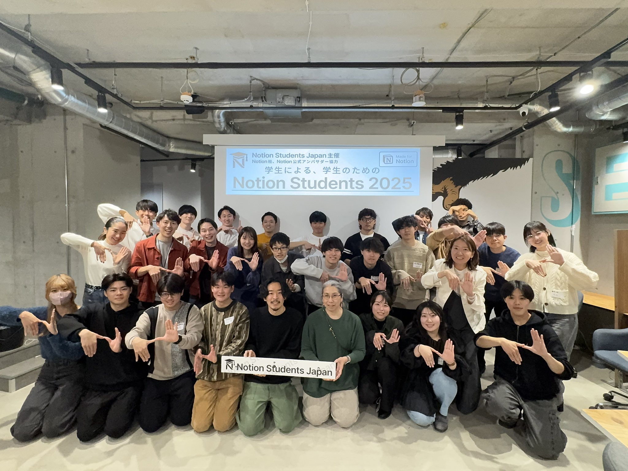 Notion Students Japan